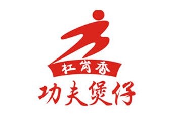 功夫煲仔
