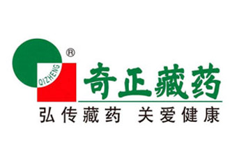 奇正藏药