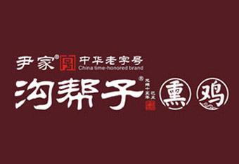 沟帮子熏鸡